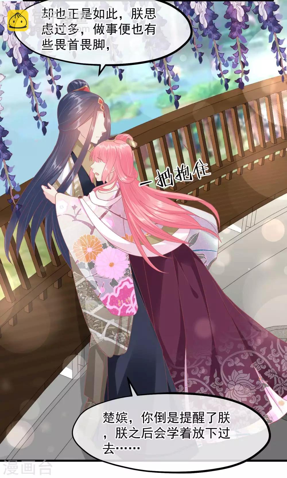 🍼读档皇后 第216话 用小孩子补身体 第20页