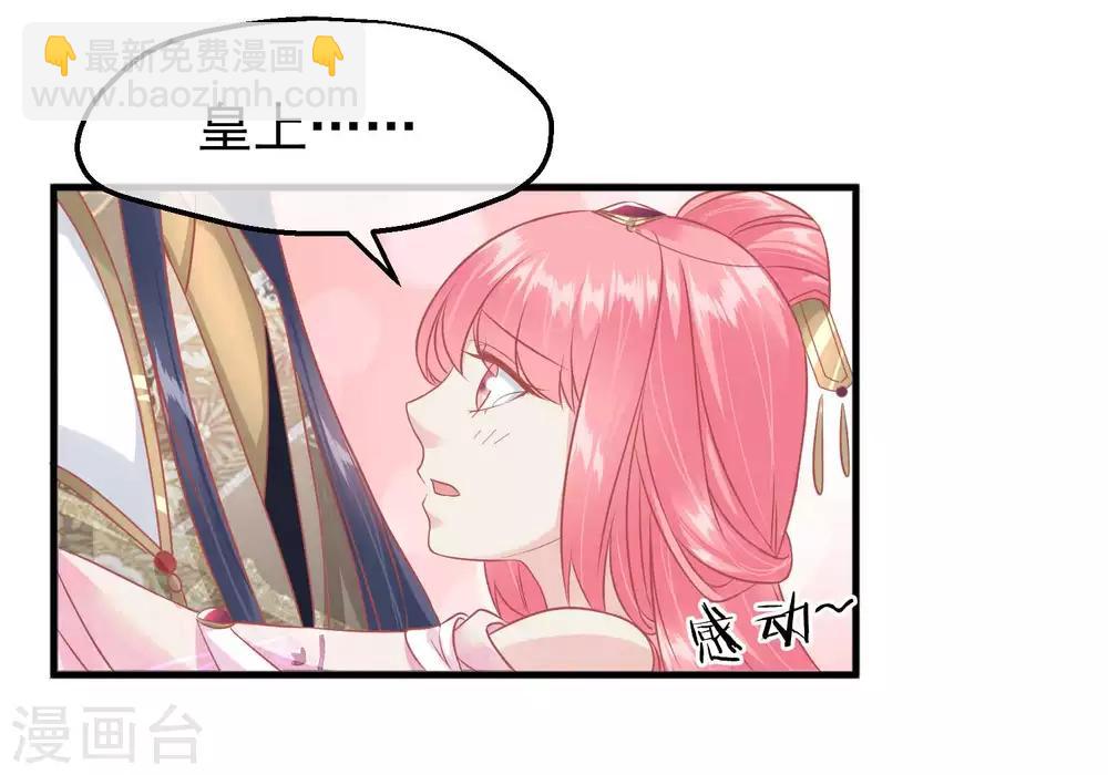 🍼读档皇后 第216话 用小孩子补身体 第21页