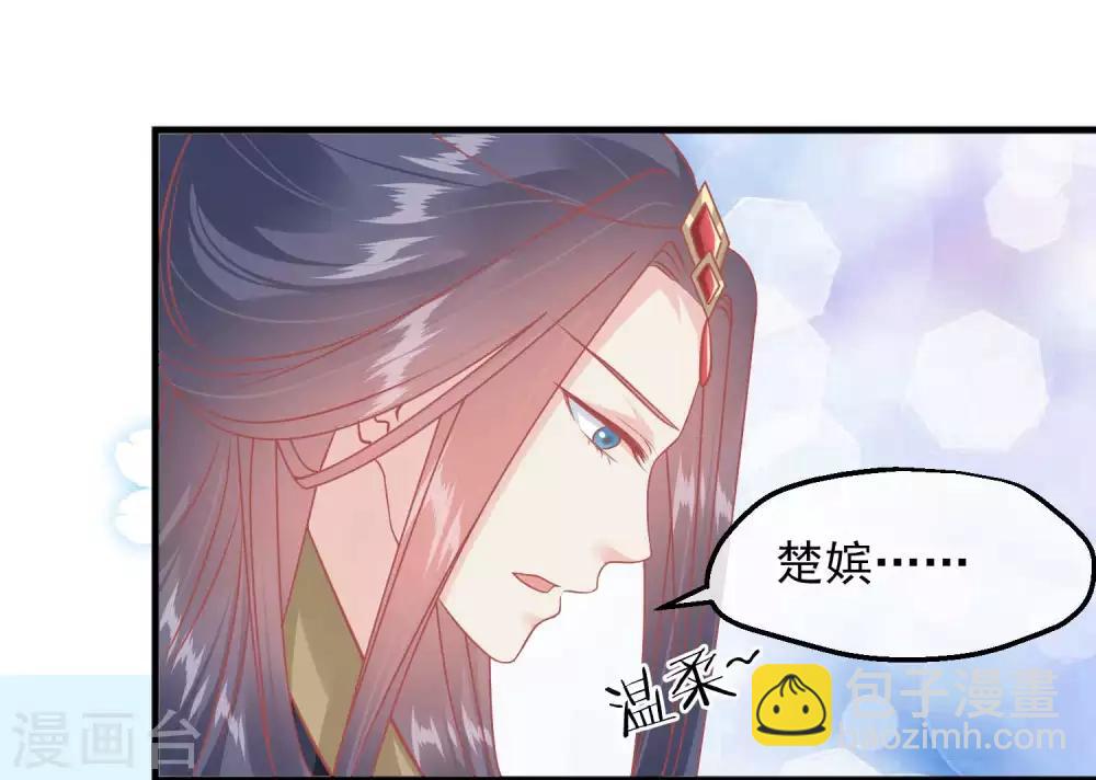 🍼读档皇后 第216话 用小孩子补身体 第22页