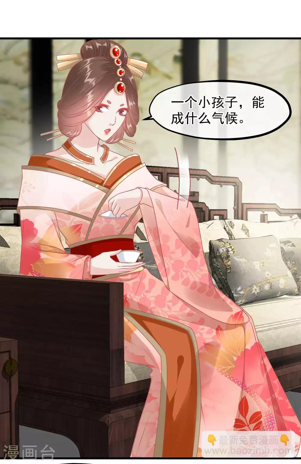🍼读档皇后 第216话 用小孩子补身体 第28页