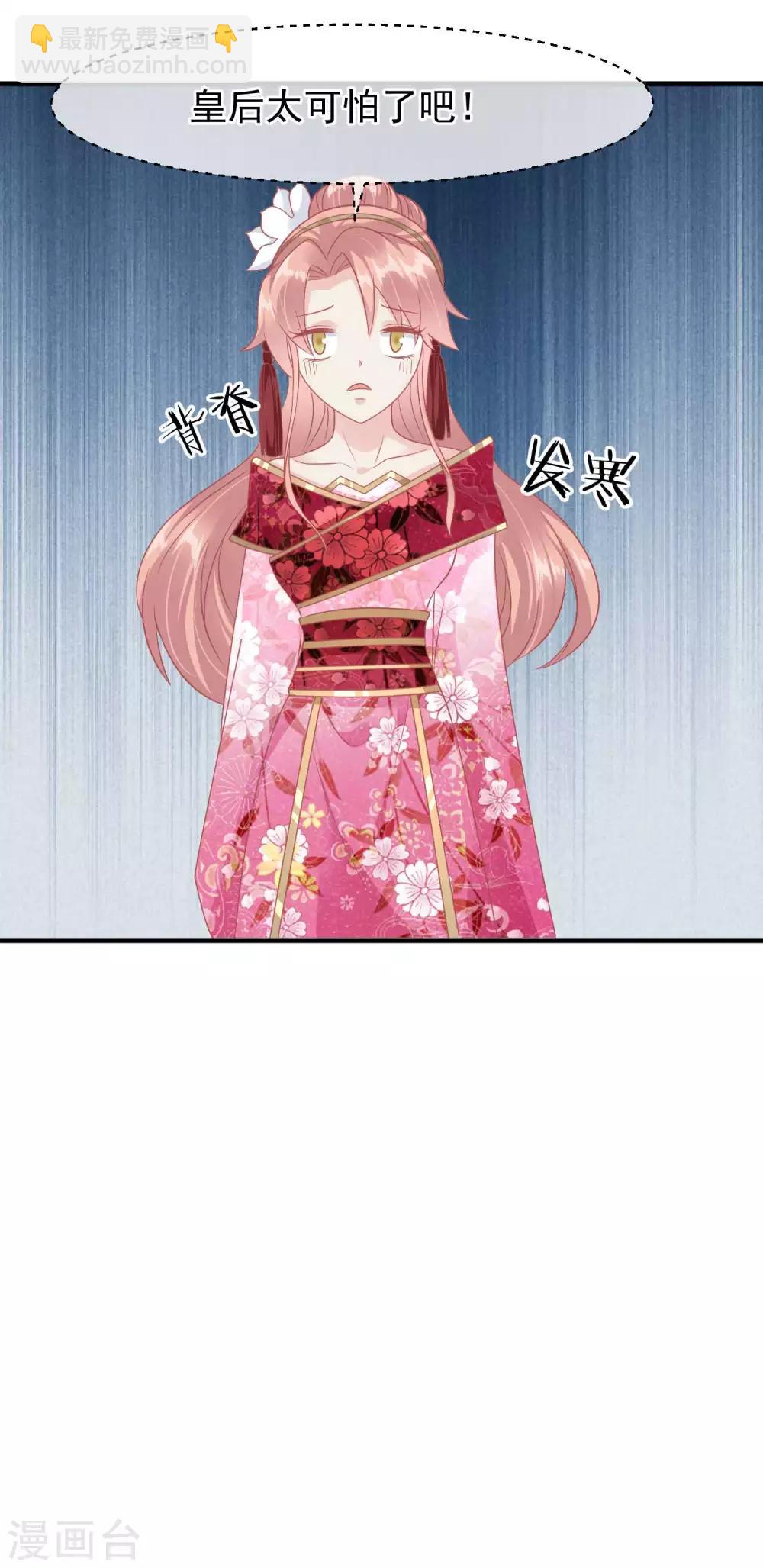 🍼读档皇后 第216话 用小孩子补身体 第33页