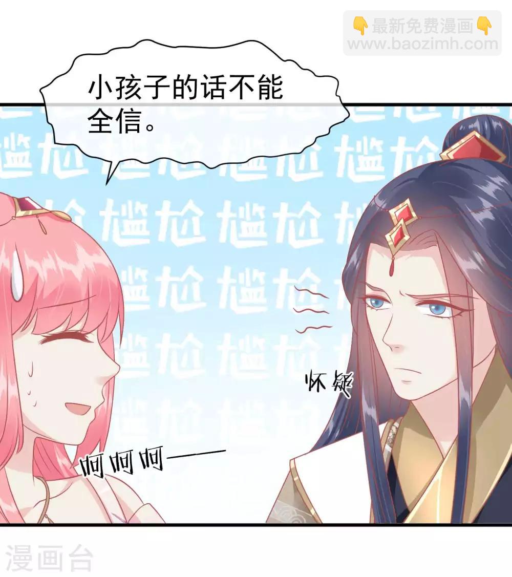 🍼读档皇后 第216话 用小孩子补身体 第7页