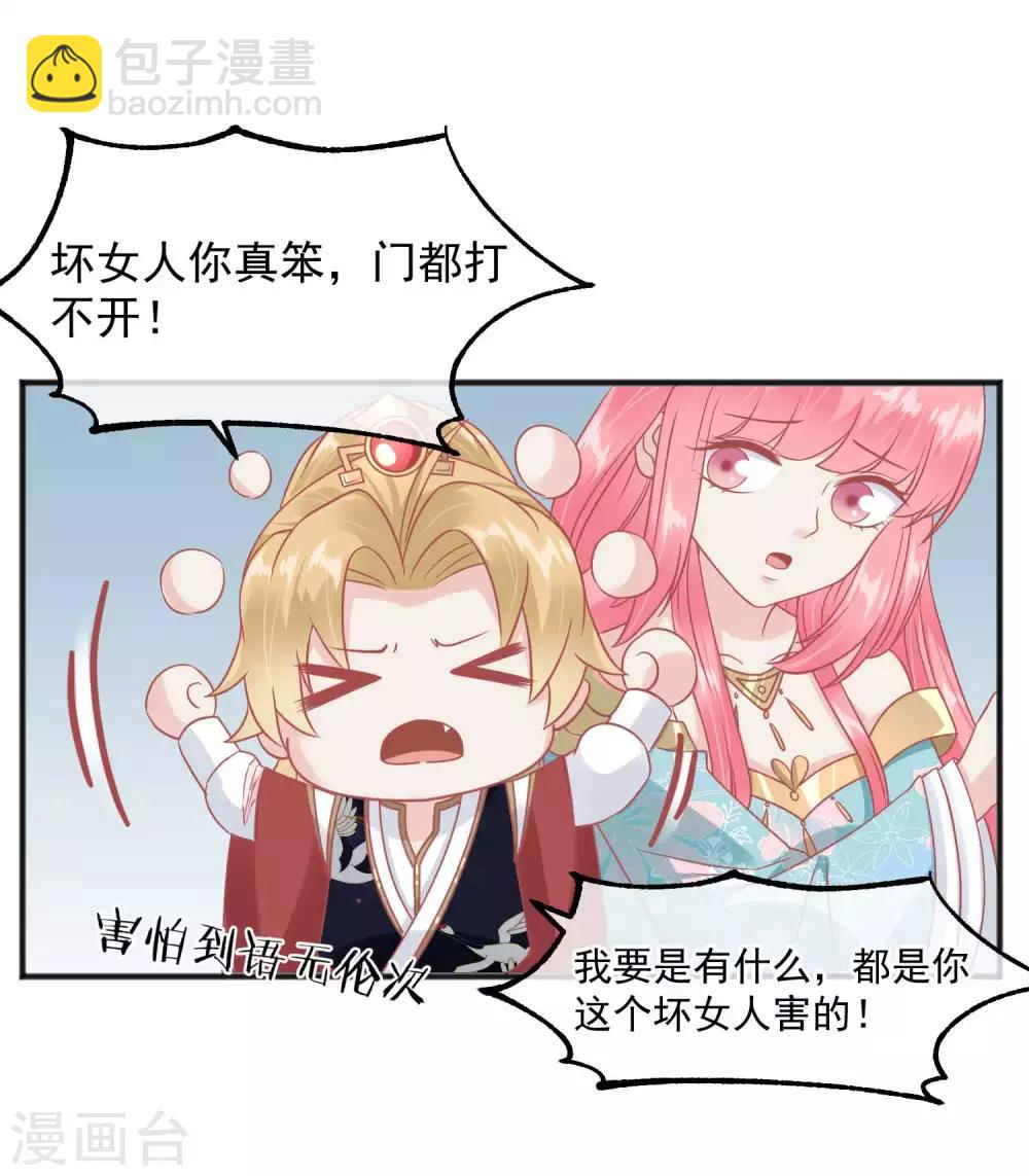 🍼读档皇后 第218话 小世子冒充皇帝 第10页