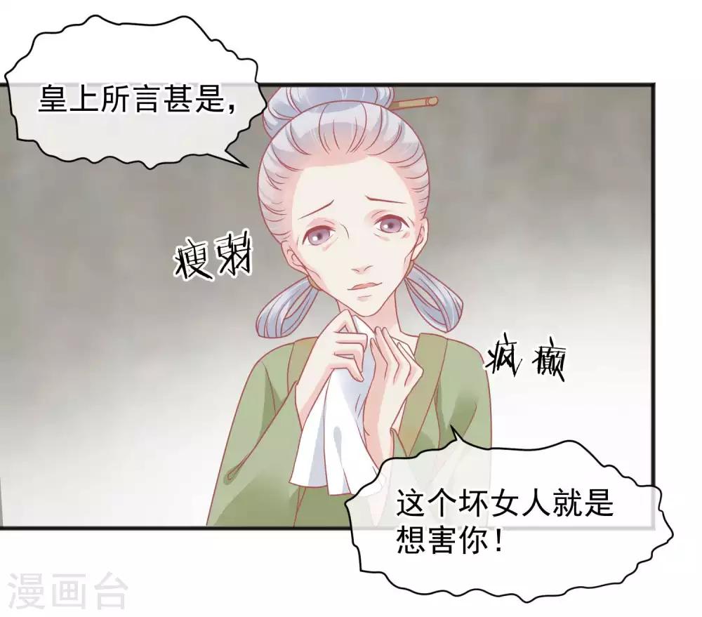 🍼读档皇后 第218话 小世子冒充皇帝 第11页