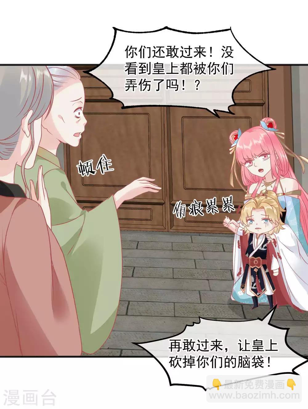 🍼读档皇后 第218话 小世子冒充皇帝 第12页