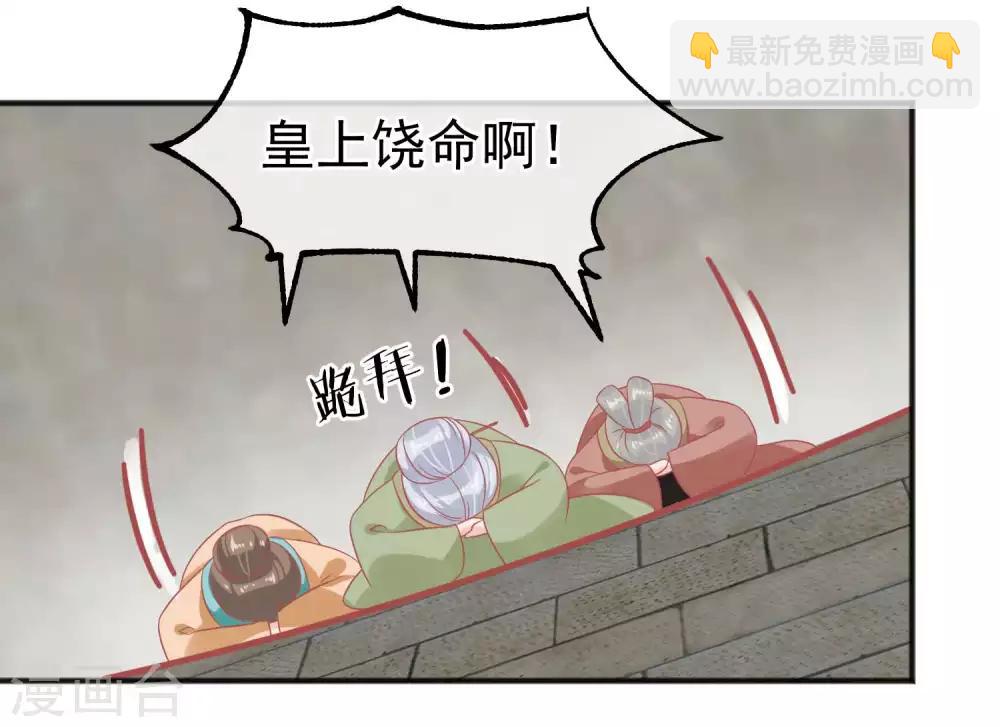 🍼读档皇后 第218话 小世子冒充皇帝 第13页