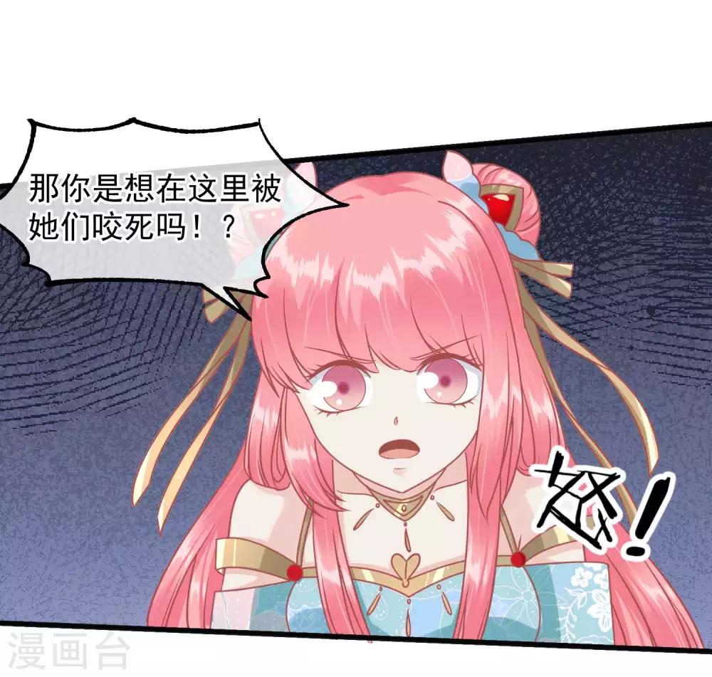 🍼读档皇后 第218话 小世子冒充皇帝 第15页