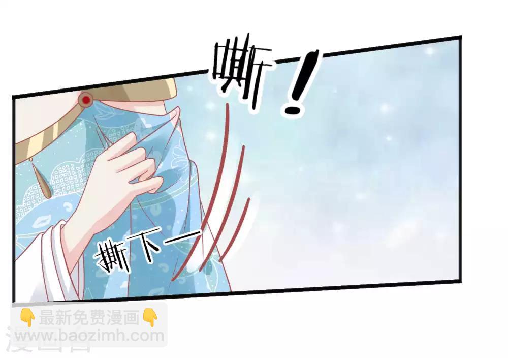 🍼读档皇后 第218话 小世子冒充皇帝 第19页