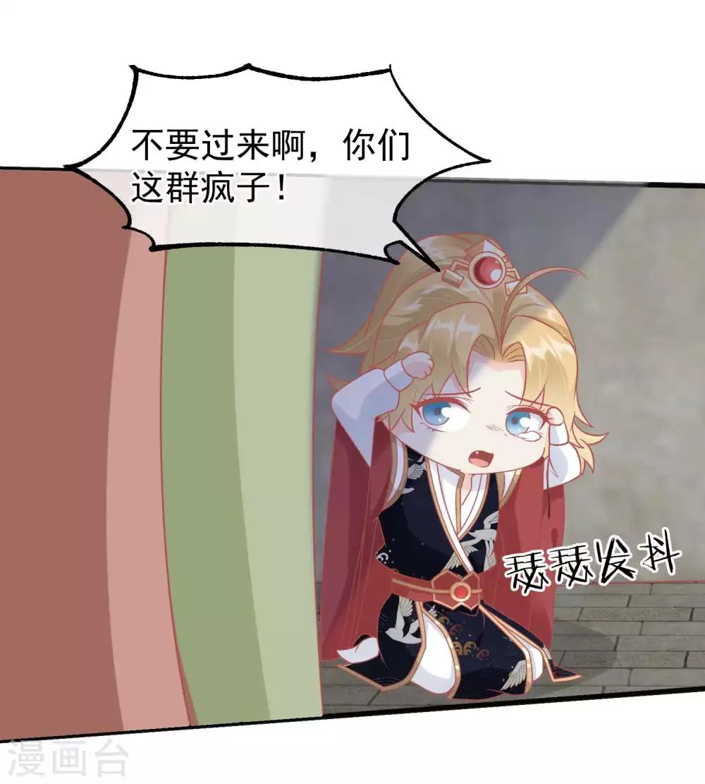 🍼读档皇后 第218话 小世子冒充皇帝 第2页