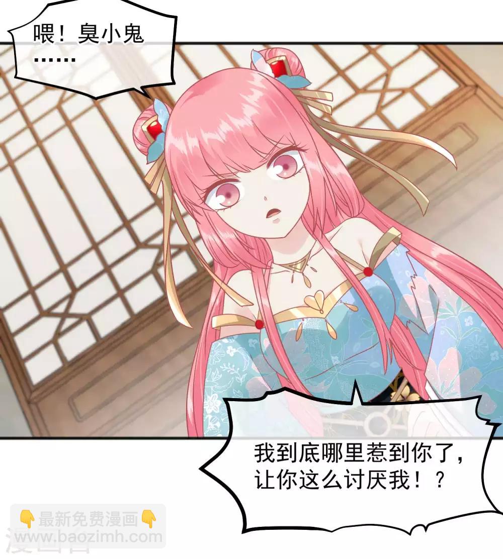 🍼读档皇后 第218话 小世子冒充皇帝 第22页