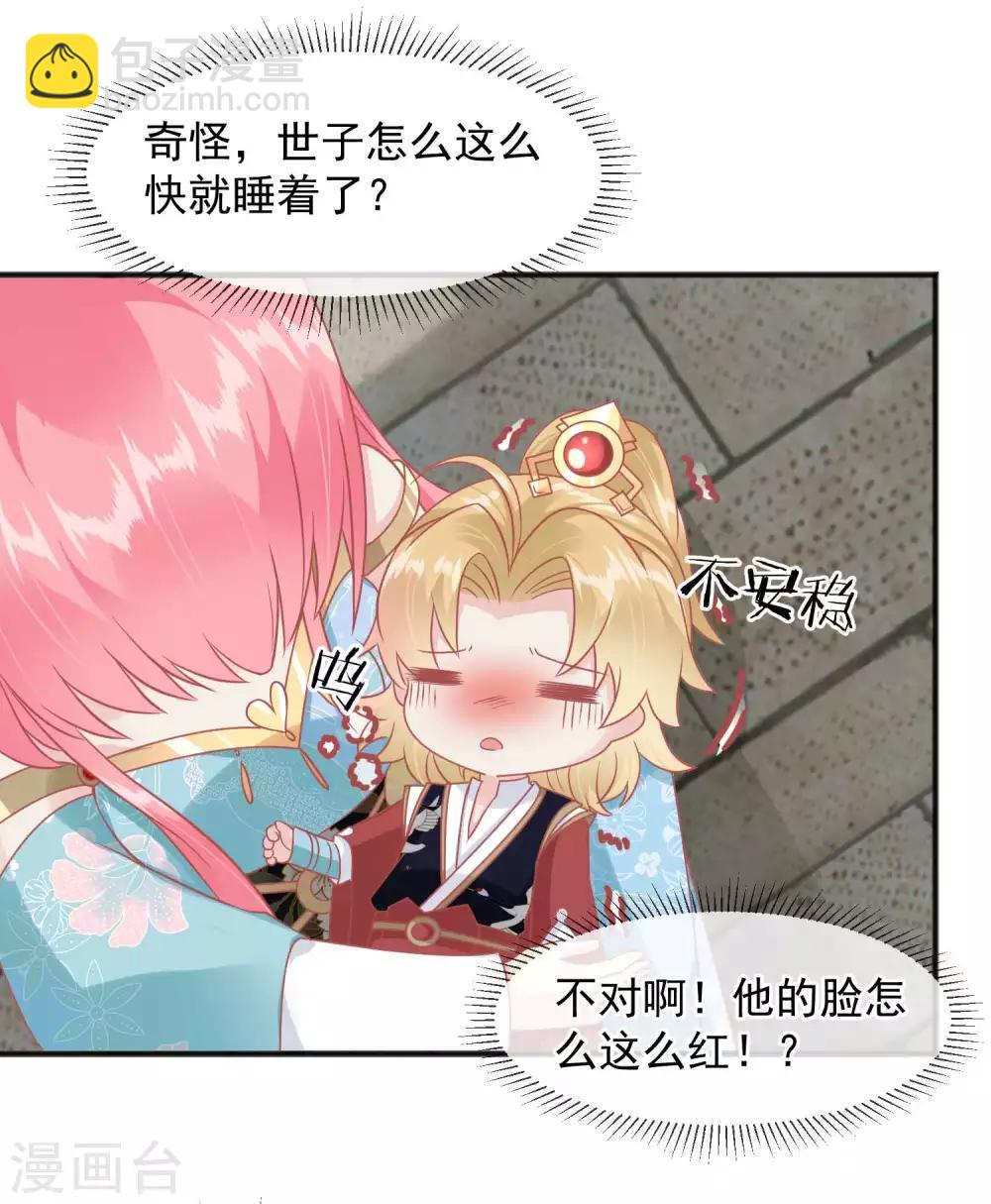 🍼读档皇后 第218话 小世子冒充皇帝 第25页