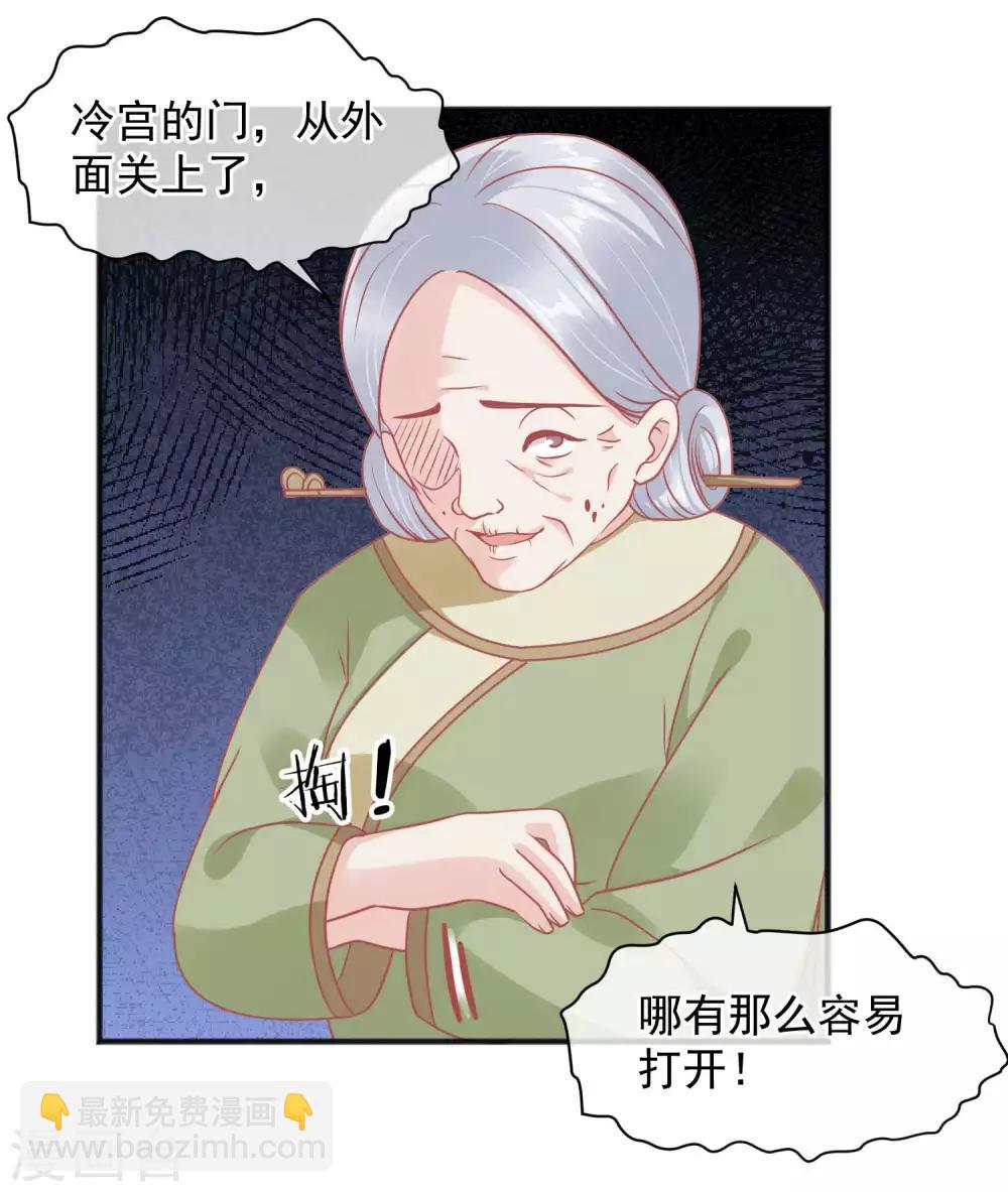 🍼读档皇后 第218话 小世子冒充皇帝 第28页