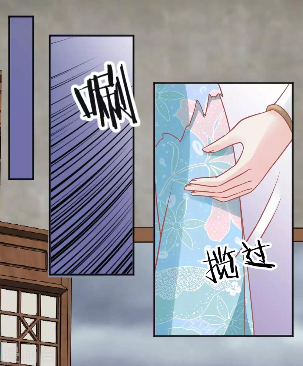 🍼读档皇后 第218话 小世子冒充皇帝 第31页