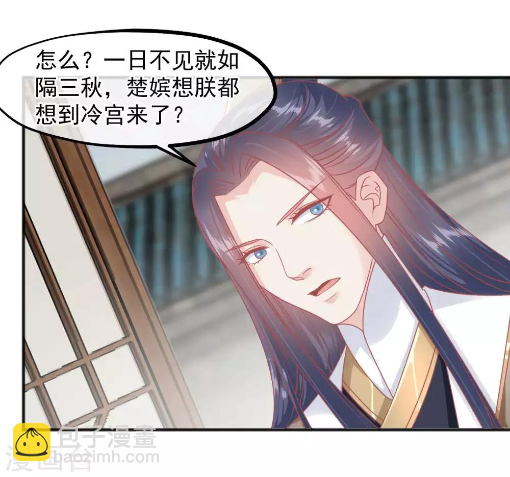 🍼读档皇后 第218话 小世子冒充皇帝 第34页