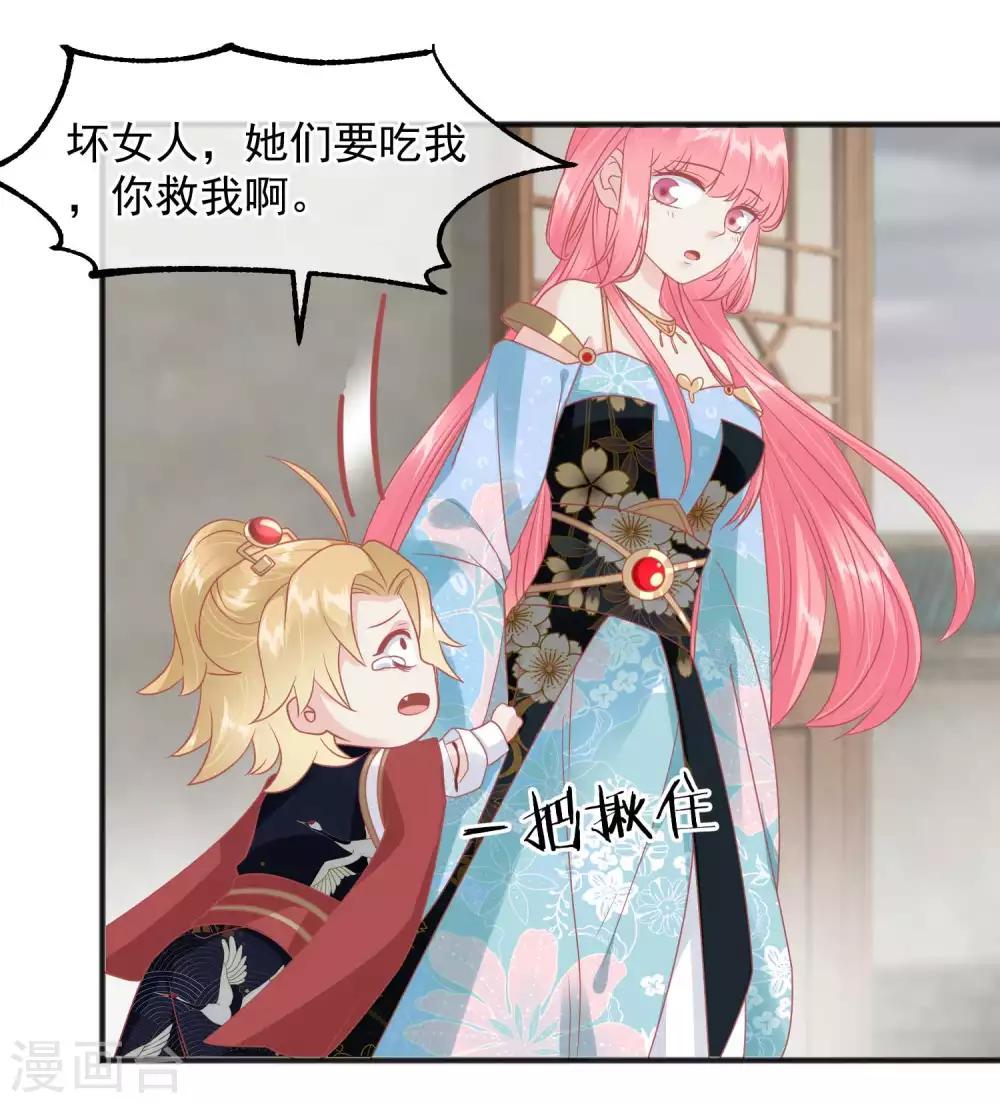 🍼读档皇后 第218话 小世子冒充皇帝 第4页