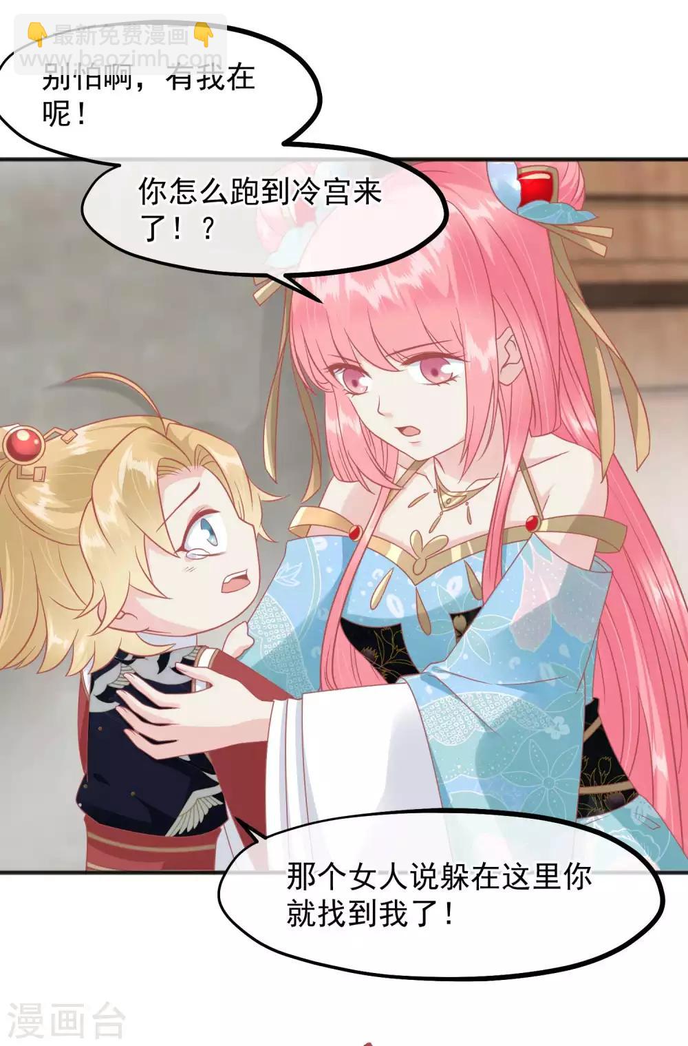 🍼读档皇后 第218话 小世子冒充皇帝 第5页