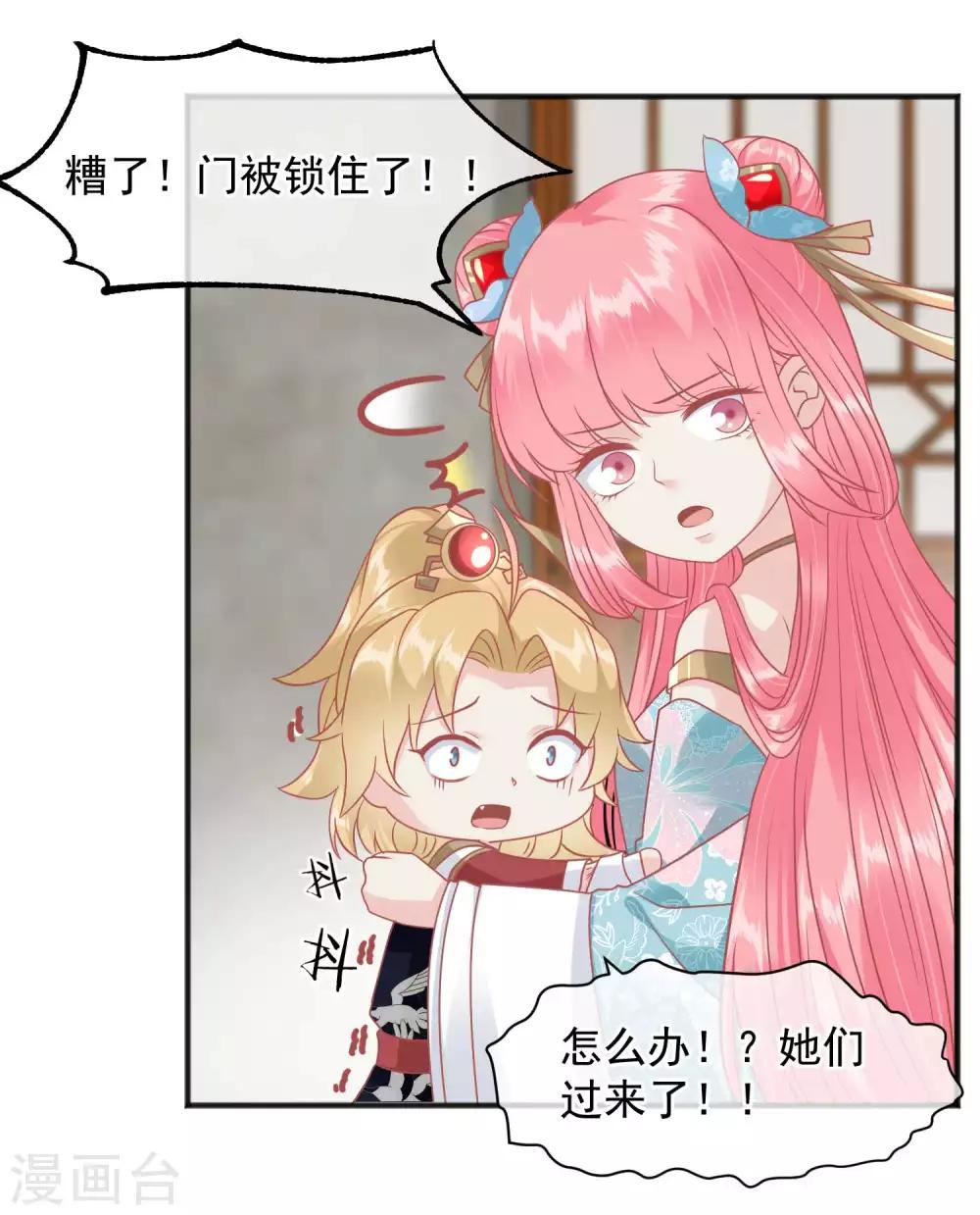 🍼读档皇后 第218话 小世子冒充皇帝 第7页