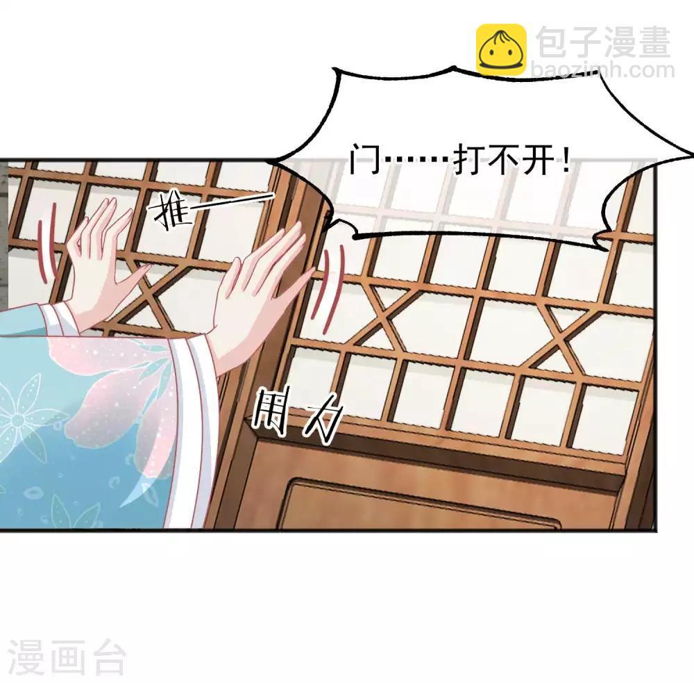 🍼读档皇后 第218话 小世子冒充皇帝 第9页