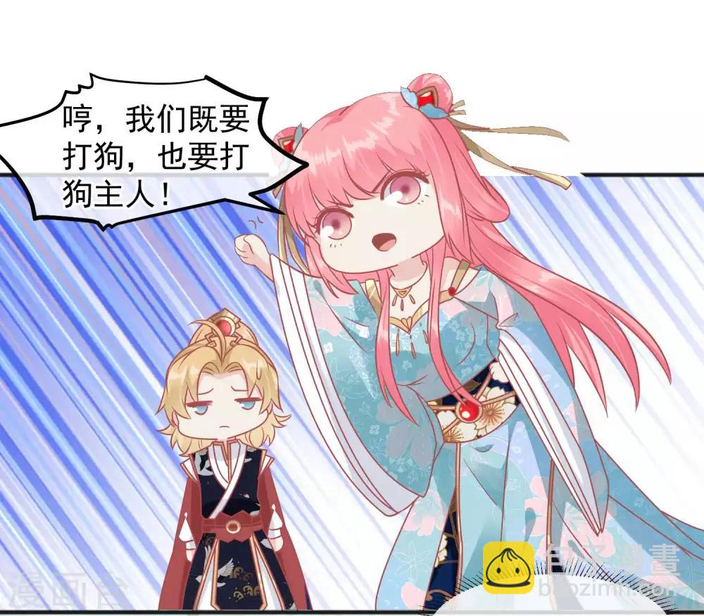 🍼读档皇后 第220话 小世子帮帮我 第13页