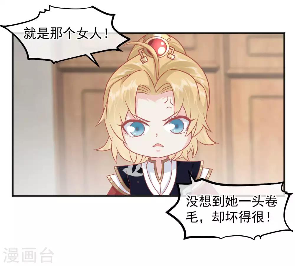 🍼读档皇后 第220话 小世子帮帮我 第6页