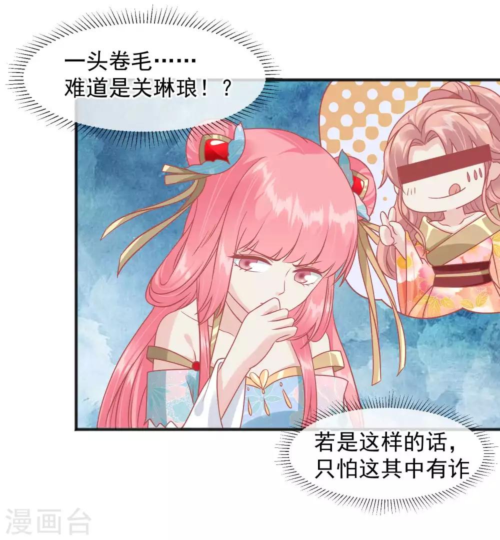 🍼读档皇后 第220话 小世子帮帮我 第7页