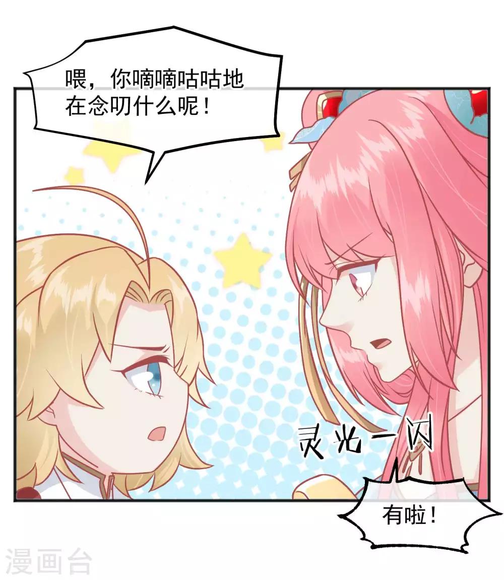 🍼读档皇后 第220话 小世子帮帮我 第9页