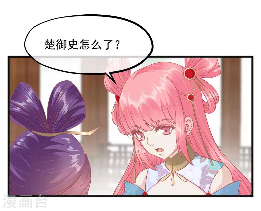 🍼读档皇后 第222话 求你帮帮我 第10页