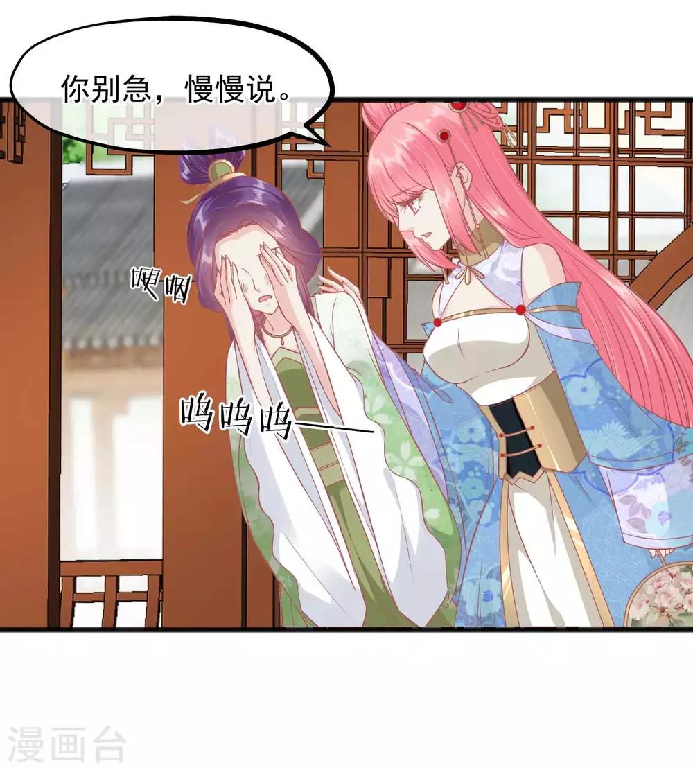 🍼读档皇后 第222话 求你帮帮我 第12页
