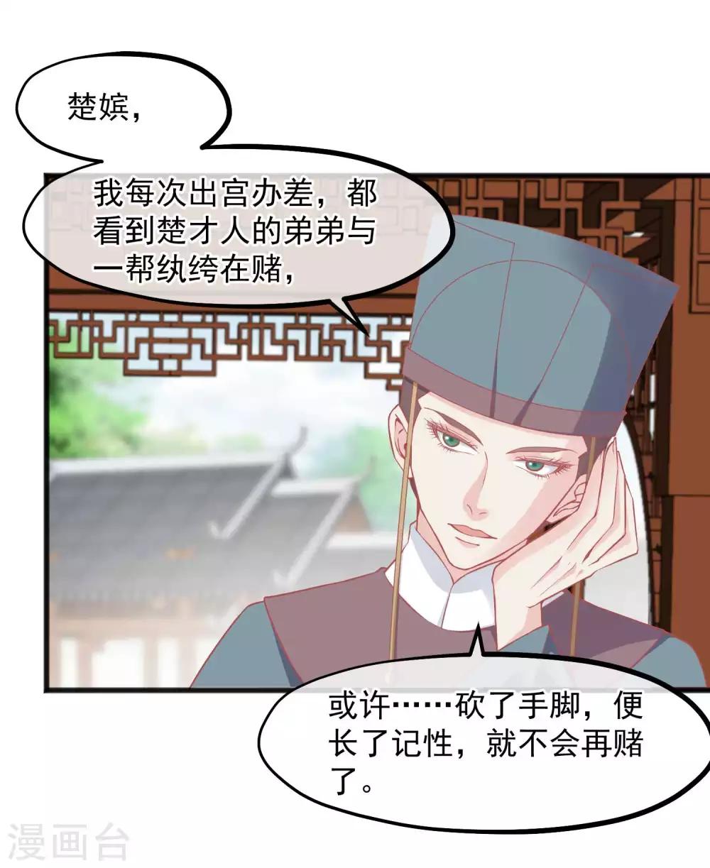 🍼读档皇后 第222话 求你帮帮我 第16页