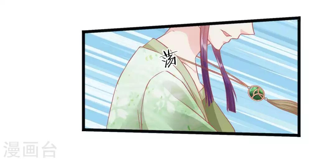 🍼读档皇后 第222话 求你帮帮我 第20页