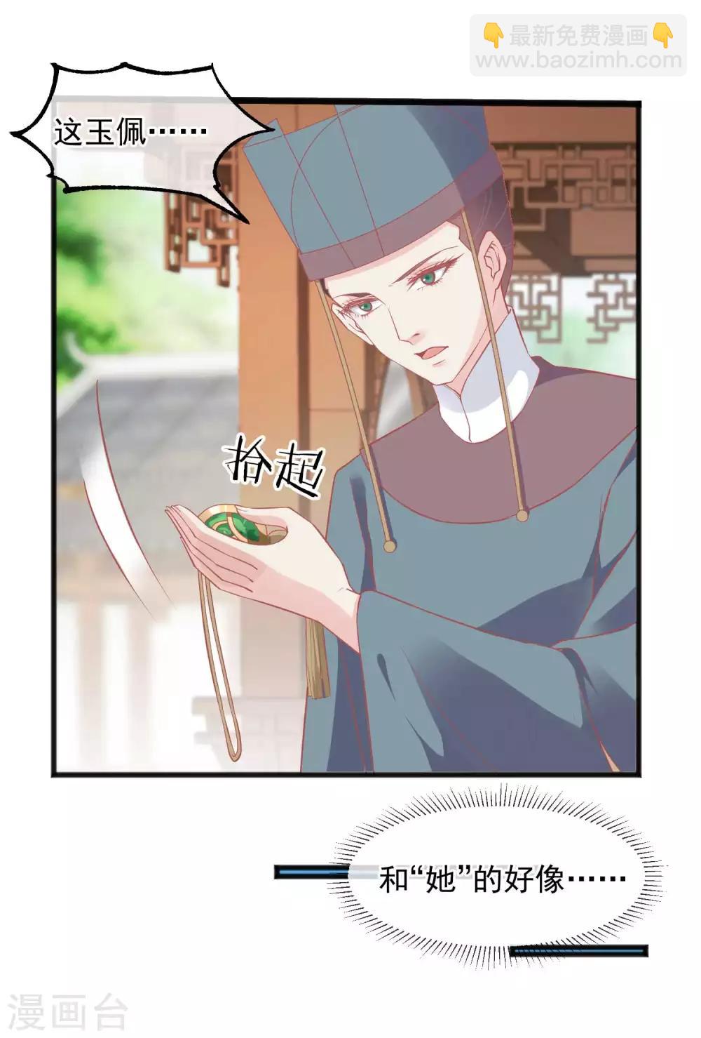 🍼读档皇后 第222话 求你帮帮我 第22页