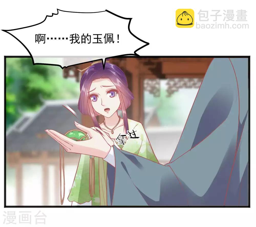 🍼读档皇后 第222话 求你帮帮我 第24页