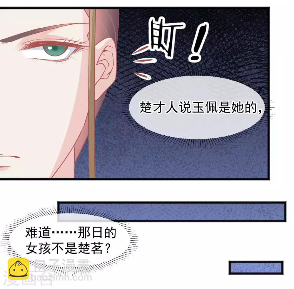 🍼读档皇后 第222话 求你帮帮我 第27页
