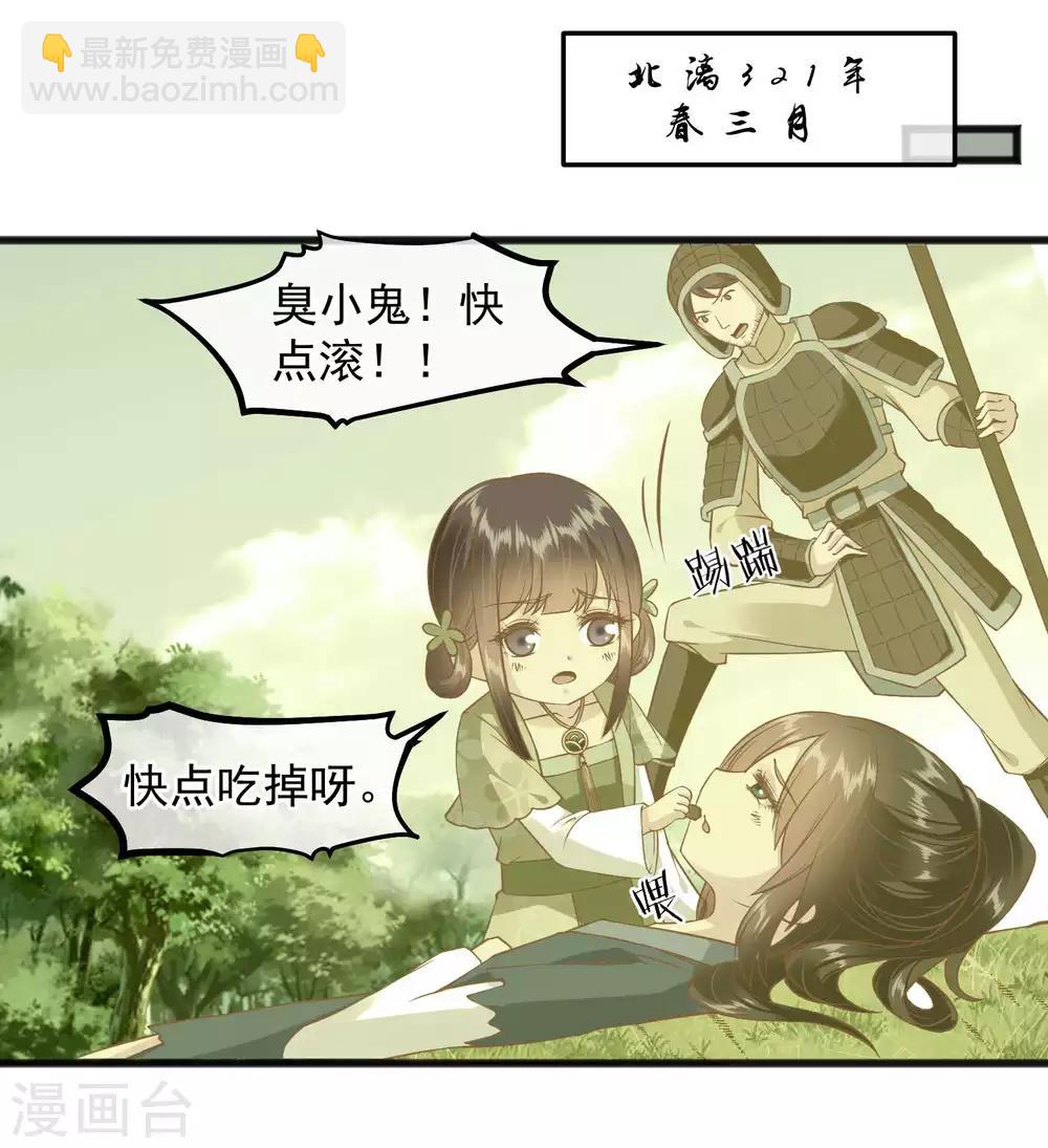 🍼读档皇后 第222话 求你帮帮我 第28页