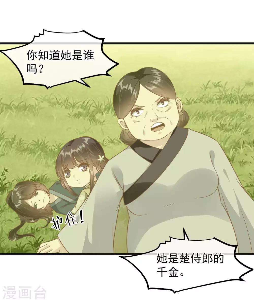 🍼读档皇后 第222话 求你帮帮我 第29页