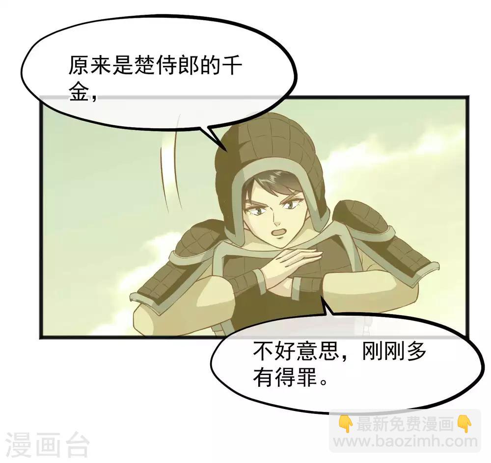 🍼读档皇后 第222话 求你帮帮我 第30页