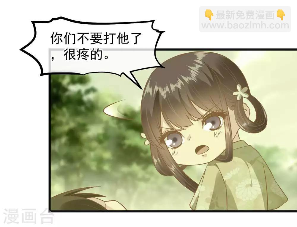 🍼读档皇后 第222话 求你帮帮我 第31页