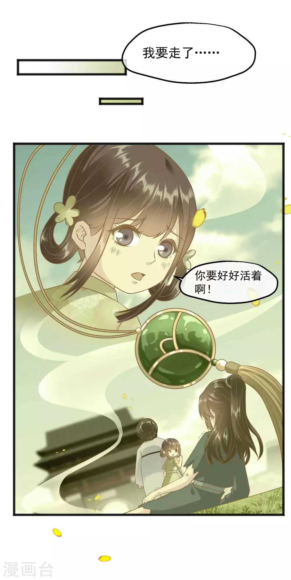 🍼读档皇后 第222话 求你帮帮我 第32页