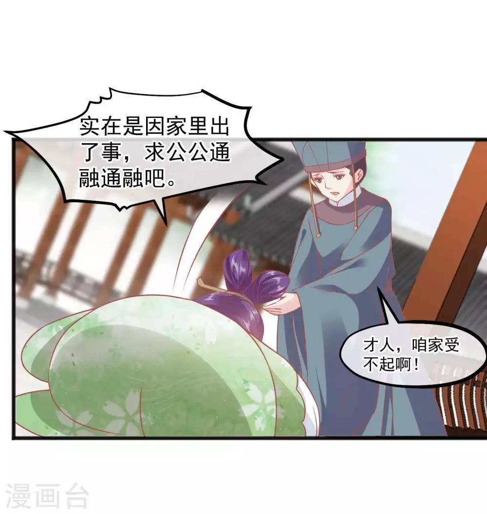 🍼读档皇后 第222话 求你帮帮我 第5页