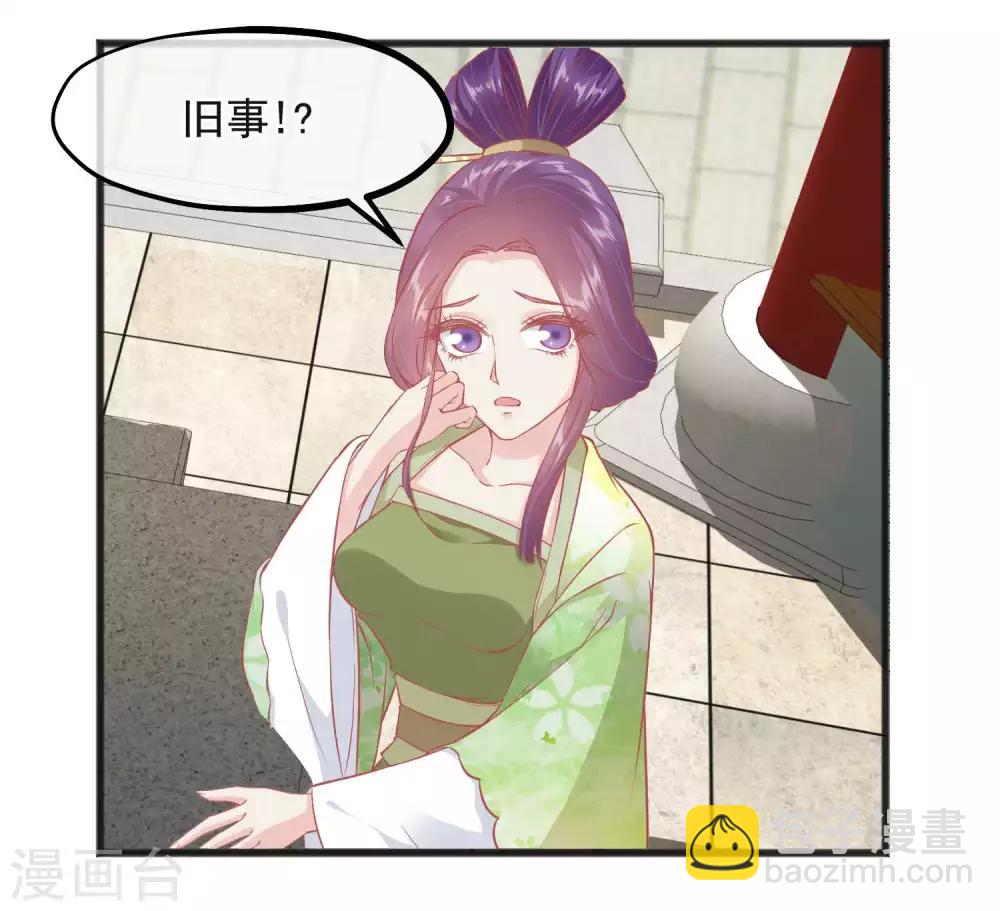 🍼读档皇后 第224话 你的玉佩 第11页