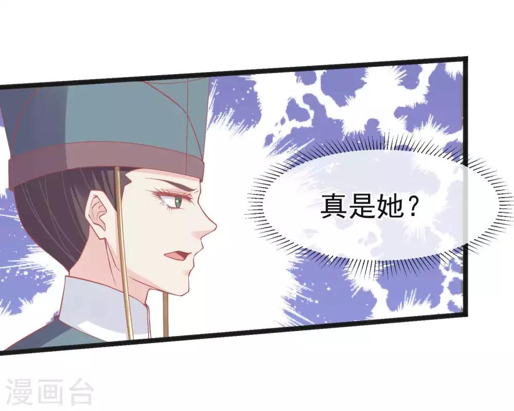 🍼读档皇后 第224话 你的玉佩 第16页