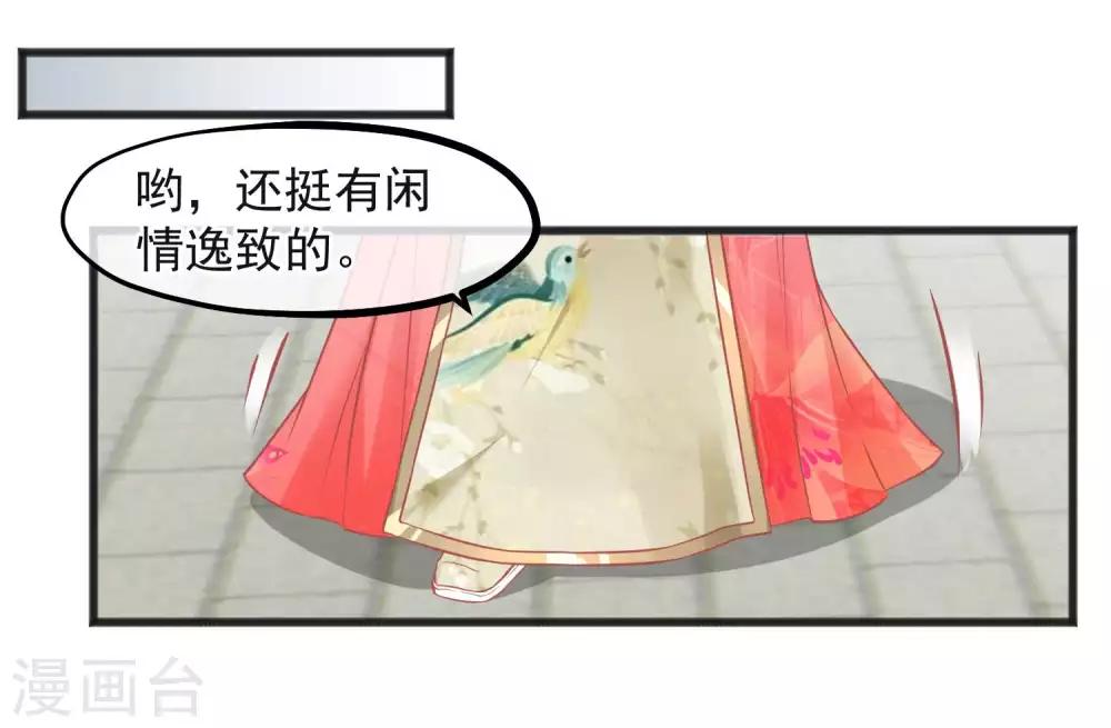 🍼读档皇后 第224话 你的玉佩 第22页
