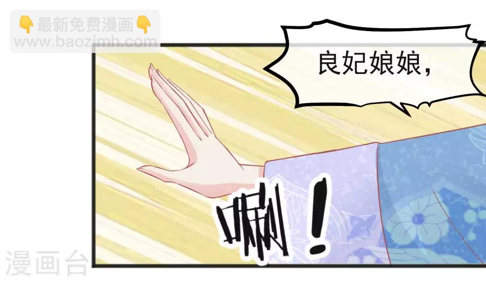 🍼读档皇后 第224话 你的玉佩 第26页