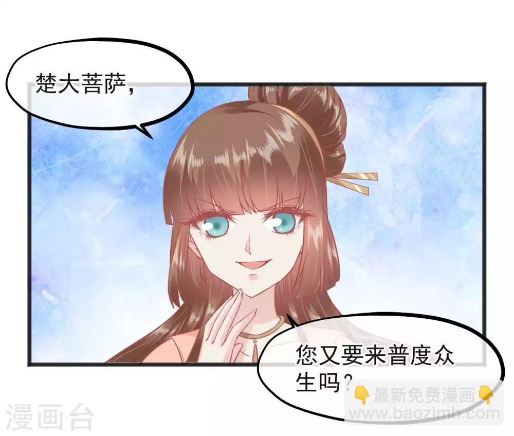 🍼读档皇后 第224话 你的玉佩 第28页