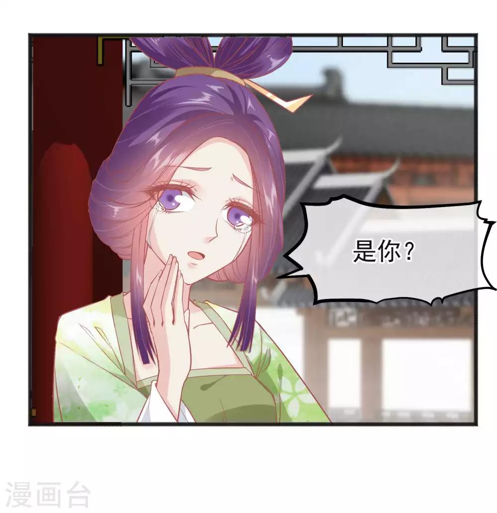 🍼读档皇后 第224话 你的玉佩 第3页