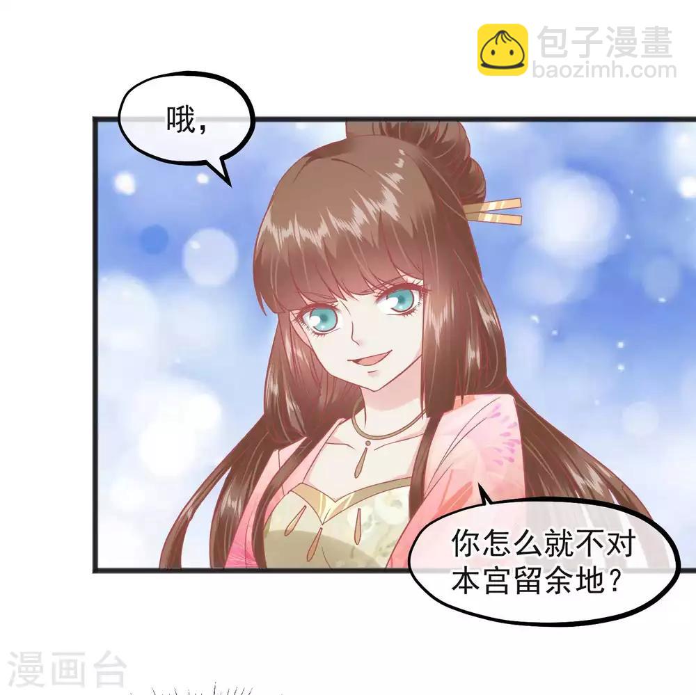 🍼读档皇后 第224话 你的玉佩 第31页