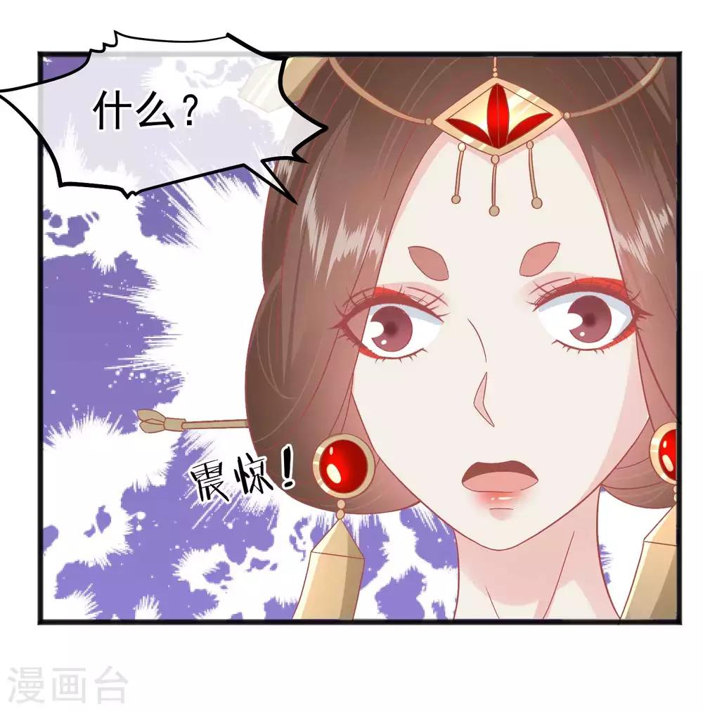 🍼读档皇后 第226话 太监的身份 第11页