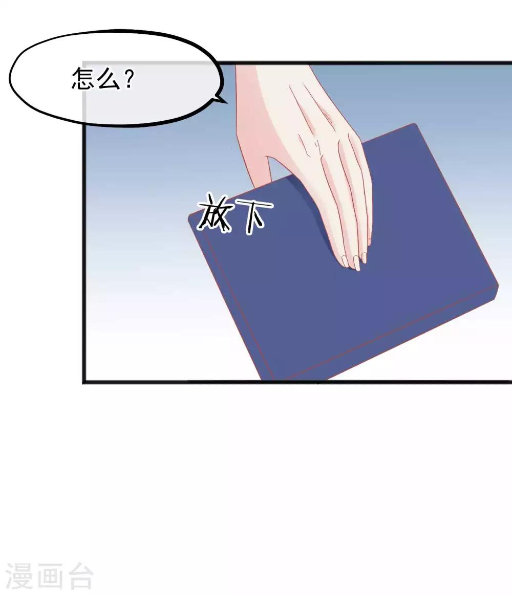 🍼读档皇后 第226话 太监的身份 第27页