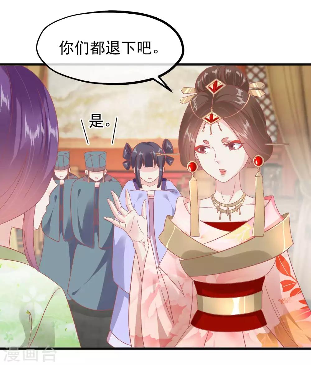 🍼读档皇后 第226话 太监的身份 第3页