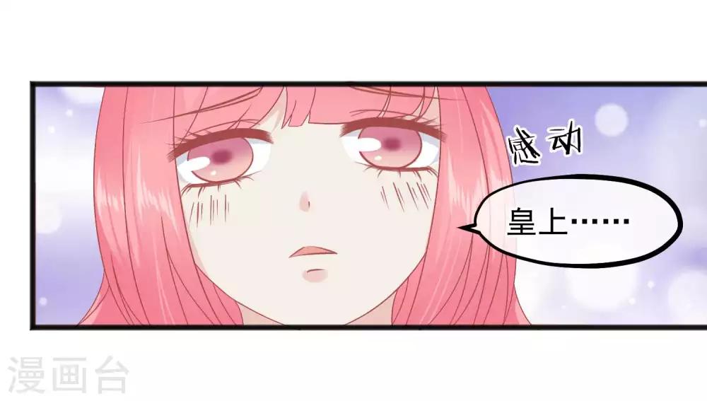 🍼读档皇后 第226话 太监的身份 第30页